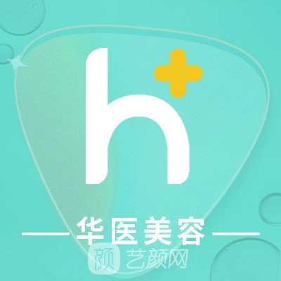 內(nèi)蒙古華醫(yī)小慶麗格醫(yī)療美容門診部