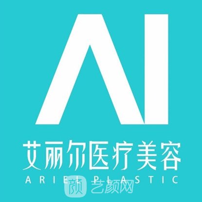 維西艾麗爾國(guó)際醫(yī)療美容診所