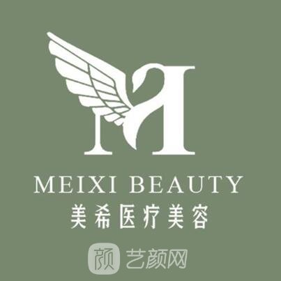 資陽紀(jì)美希醫(yī)療美容診所