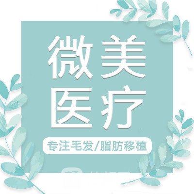 寶雞安和微美醫(yī)療美容診所
