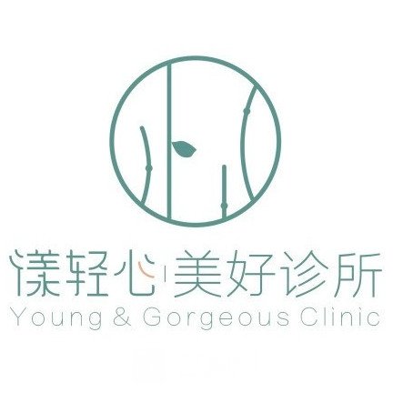 仁懷漾輕醫(yī)療美容診所