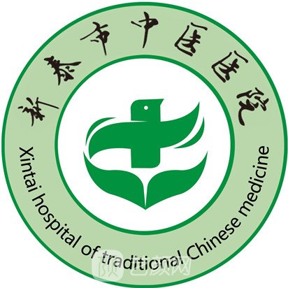 新泰市中醫(yī)醫(yī)院整形科