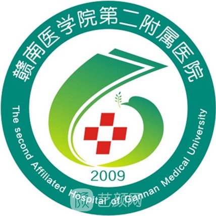 皖南醫(yī)學院第二附屬醫(yī)院整形科