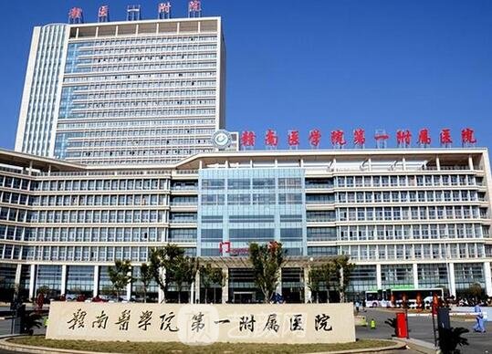 贛南醫(yī)學(xué)院附屬醫(yī)院整形外科