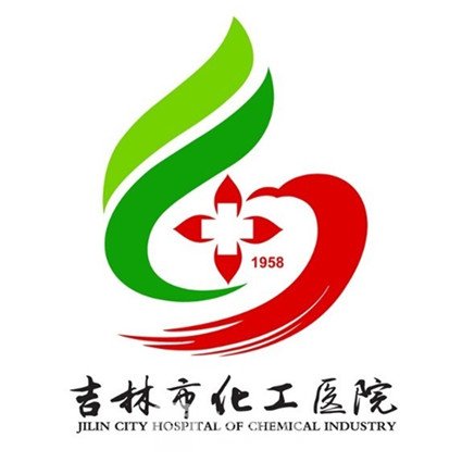 吉林市化工醫(yī)院眼科