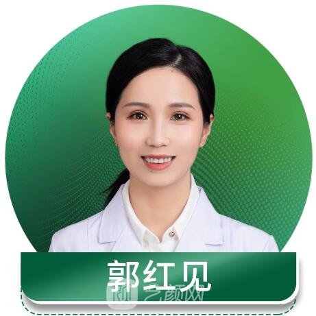 郭紅見
