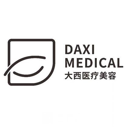 溧陽(yáng)大西醫(yī)療美容診所