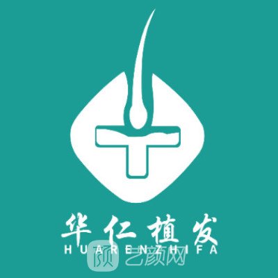 河南省華仁醫(yī)療美容醫(yī)院