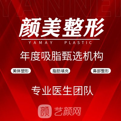 襄垣縣創(chuàng)顏美醫(yī)療美容診所