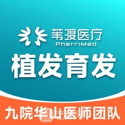 上海葦渡醫(yī)療美容門(mén)診部