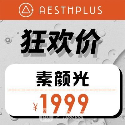 上海安適顏醫(yī)療美容診所