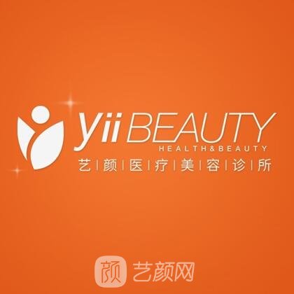 潛山藝顏醫(yī)療美容診所