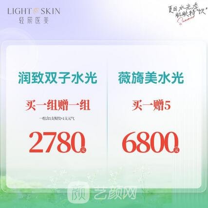 宜賓輕辰醫(yī)療美容診所