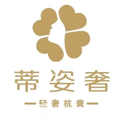 慈利蒂姿奢醫(yī)療美容診所