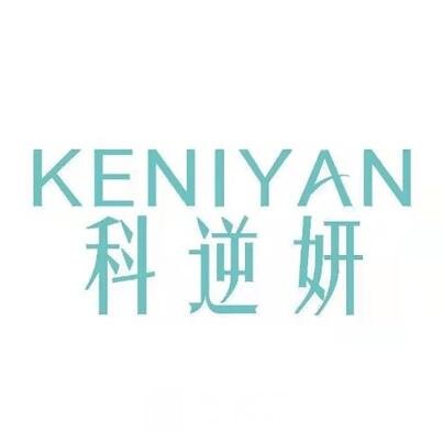 黃山科逆妍醫(yī)療美容診所