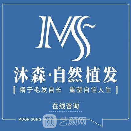 慶陽沐森醫(yī)療美容診所