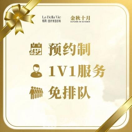 蘇州妘芮醫(yī)療美容診所