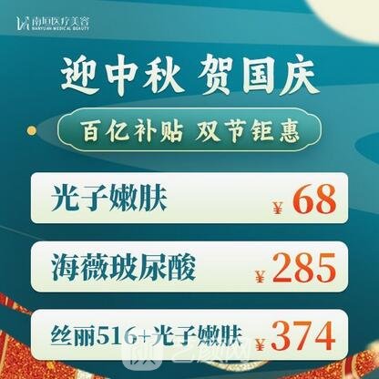 廣州南垣醫(yī)療美容診所