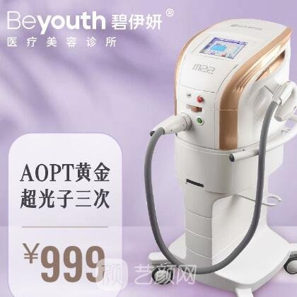 慈溪碧伊妍醫(yī)療美容診所