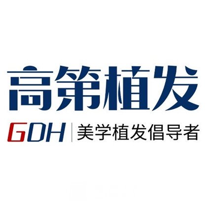 合肥高第醫(yī)療美容門診部