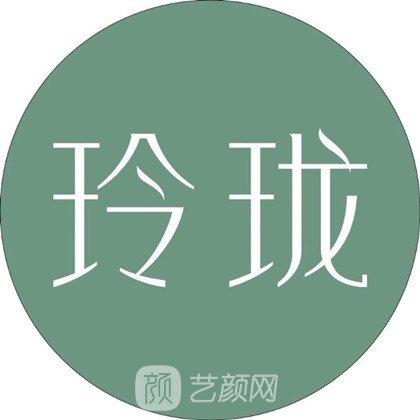 朝陽玉玲瓏醫(yī)療美容診所