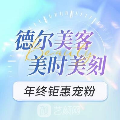 龍口德?tīng)柮揽歪t(yī)療美容診所