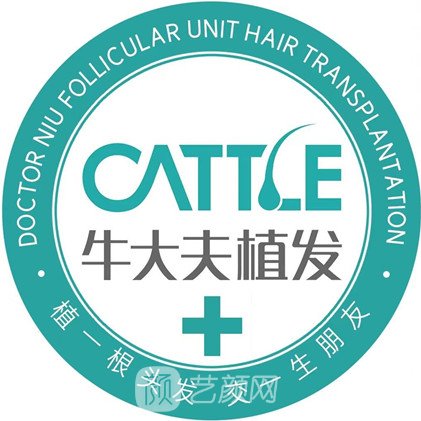 沈陽牛大夫植發(fā)醫(yī)院