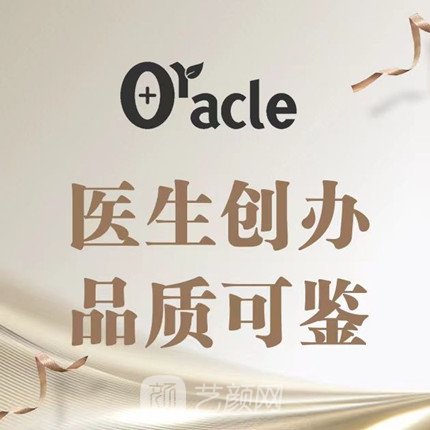 荔波奧克拉醫(yī)療美容診所