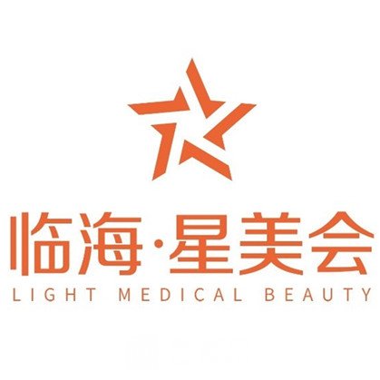 烏海蔚萊星美會(huì)醫(yī)療美容診所