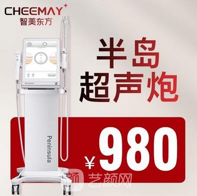 廈門智美東方醫(yī)療美容診所