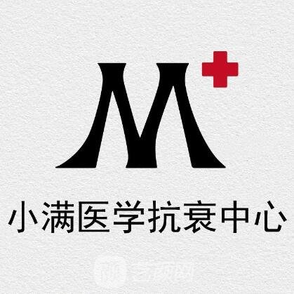 廈門思明小滿整形外科門診部