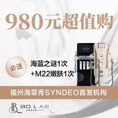 福州臺(tái)江鉑研醫(yī)療美容診所