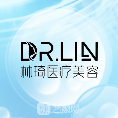溫州林琦醫(yī)療美容診所