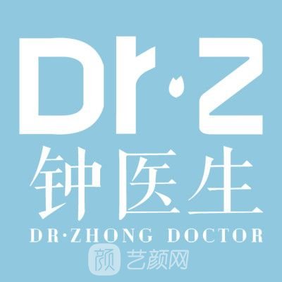 哈爾濱鐘醫(yī)生醫(yī)療美容門診部