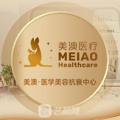 廣西美澳婦產(chǎn)醫(yī)院醫(yī)療美容科