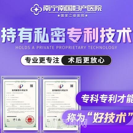 南寧南國婦產(chǎn)醫(yī)院整形科