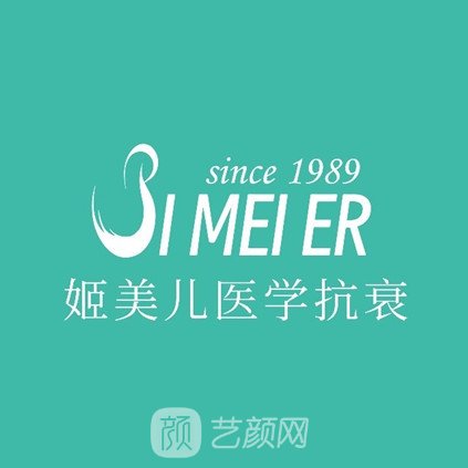 徐州姬美兒醫(yī)療美容診所