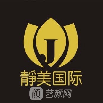 天長璞奢靜美醫(yī)療美容診所