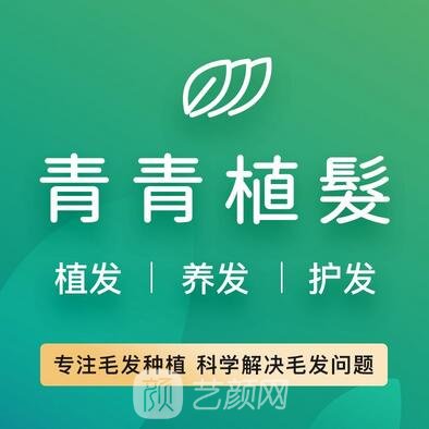 昆明青青醫(yī)療美容診所
