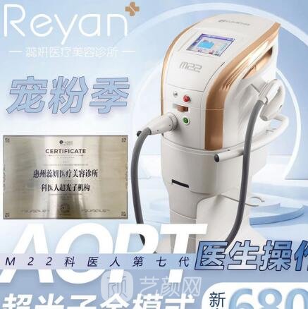 惠州蕊妍醫(yī)療美容診所