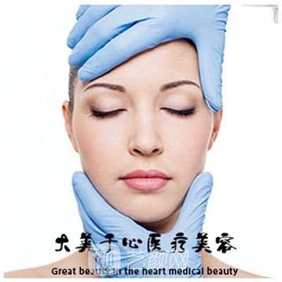 太原大美于心醫(yī)療美容診所