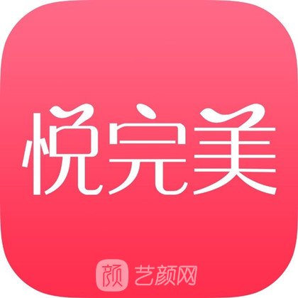 太原悅醫(yī)療美容診所