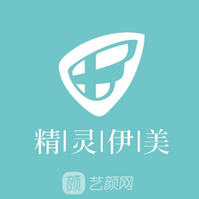 聊城雪精靈醫(yī)療美容診所