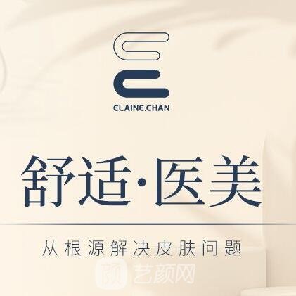 中山舒適醫(yī)療美容診所