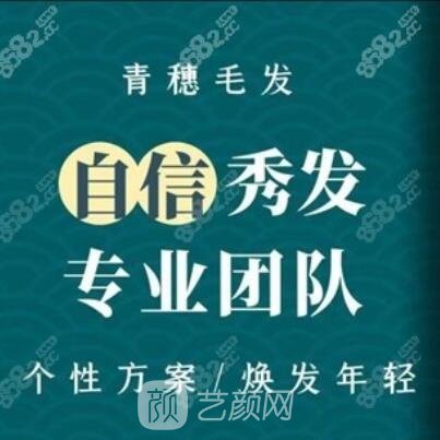 合肥青穗醫(yī)療美容門診部