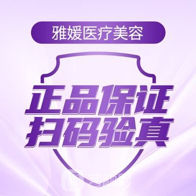 定西雅媛醫(yī)療美容診所