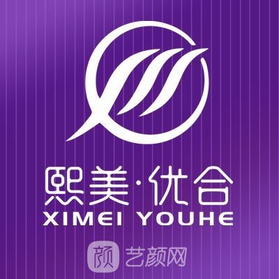 內(nèi)蒙古熙美優(yōu)合醫(yī)療美容門診部