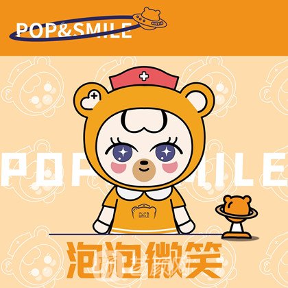 威海泡泡微笑醫(yī)療美容診所