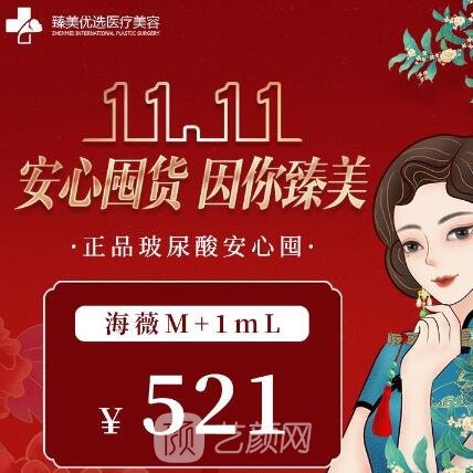 泰安臻美優(yōu)選整形美容醫(yī)院