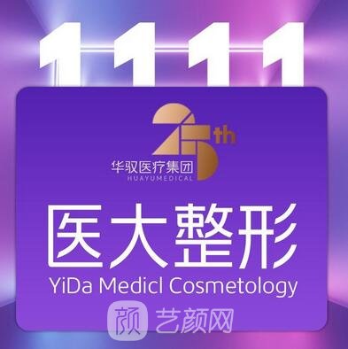 黑龍江醫(yī)大醫(yī)美醫(yī)療美容門診部